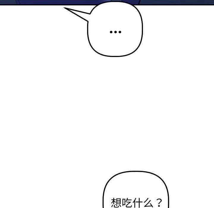 韩国漫画与学姐的那些事韩漫_与学姐的那些事-第32话在线免费阅读-韩国漫画-第59张图片