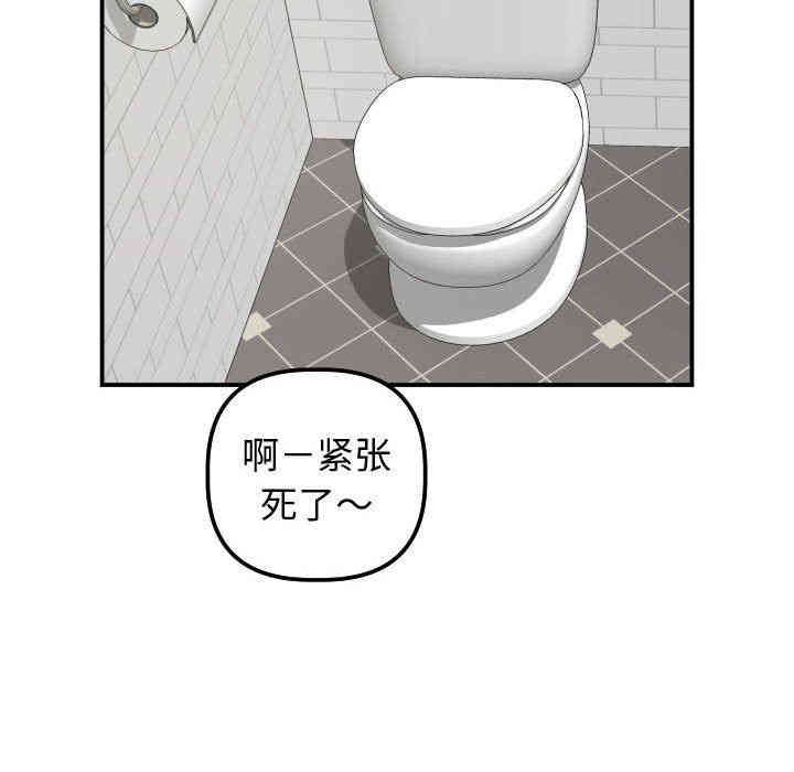 韩国漫画与学姐的那些事韩漫_与学姐的那些事-第32话在线免费阅读-韩国漫画-第65张图片