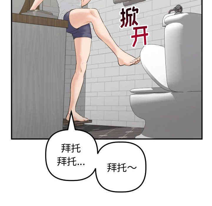 韩国漫画与学姐的那些事韩漫_与学姐的那些事-第32话在线免费阅读-韩国漫画-第67张图片