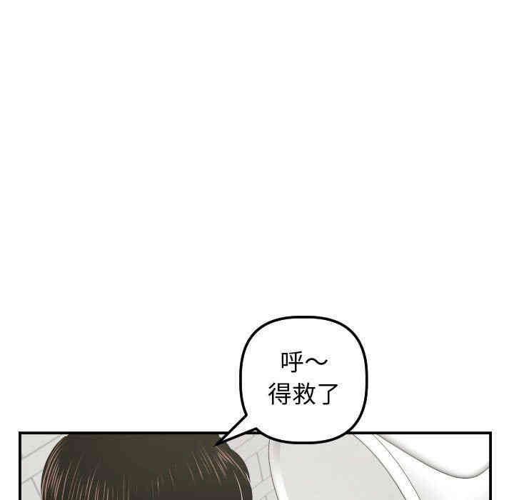 韩国漫画与学姐的那些事韩漫_与学姐的那些事-第32话在线免费阅读-韩国漫画-第68张图片