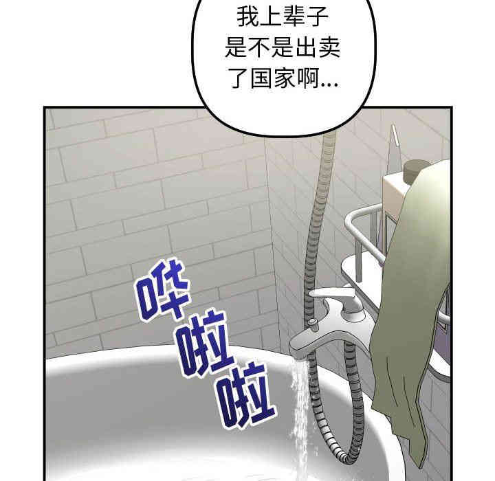 韩国漫画与学姐的那些事韩漫_与学姐的那些事-第32话在线免费阅读-韩国漫画-第71张图片
