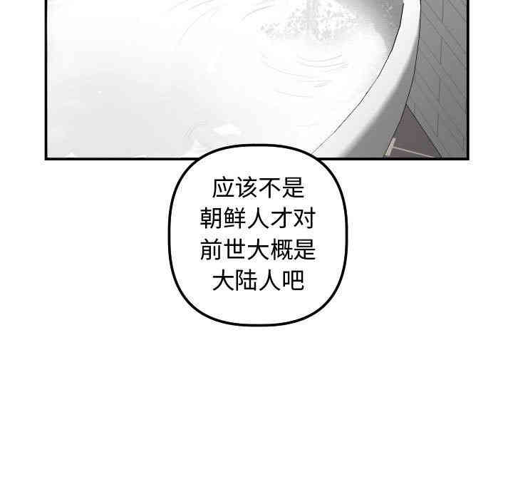 韩国漫画与学姐的那些事韩漫_与学姐的那些事-第32话在线免费阅读-韩国漫画-第72张图片
