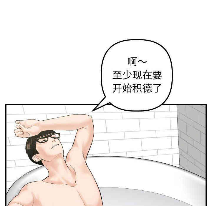韩国漫画与学姐的那些事韩漫_与学姐的那些事-第32话在线免费阅读-韩国漫画-第73张图片
