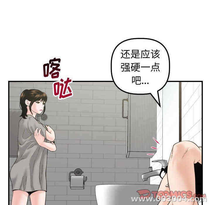 韩国漫画与学姐的那些事韩漫_与学姐的那些事-第32话在线免费阅读-韩国漫画-第75张图片