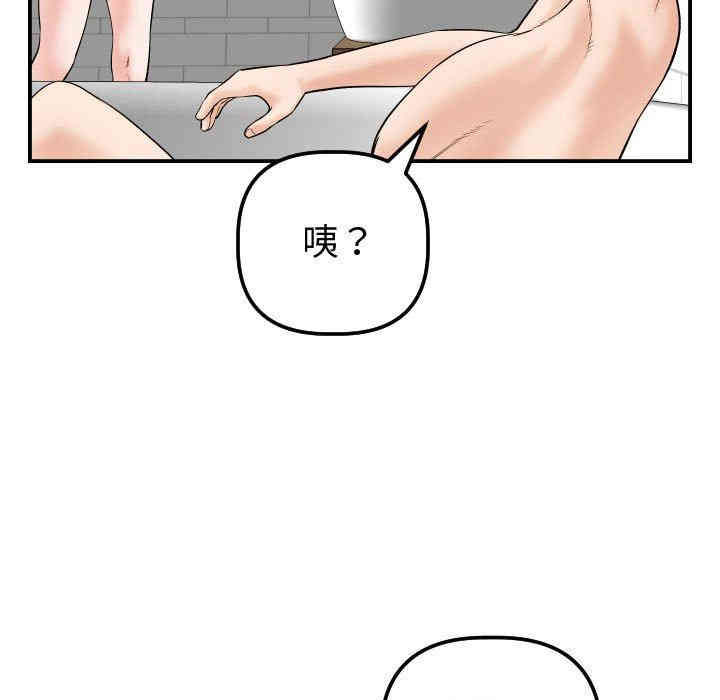 韩国漫画与学姐的那些事韩漫_与学姐的那些事-第32话在线免费阅读-韩国漫画-第76张图片