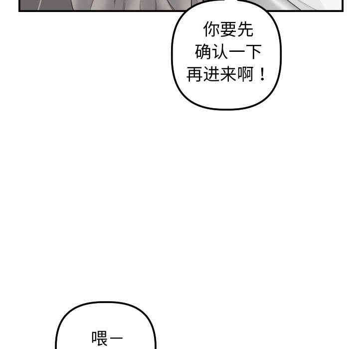 韩国漫画与学姐的那些事韩漫_与学姐的那些事-第32话在线免费阅读-韩国漫画-第78张图片