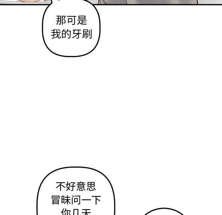 韩国漫画与学姐的那些事韩漫_与学姐的那些事-第32话在线免费阅读-韩国漫画-第80张图片