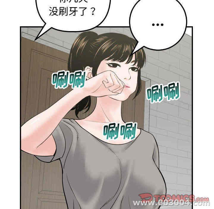 韩国漫画与学姐的那些事韩漫_与学姐的那些事-第32话在线免费阅读-韩国漫画-第81张图片