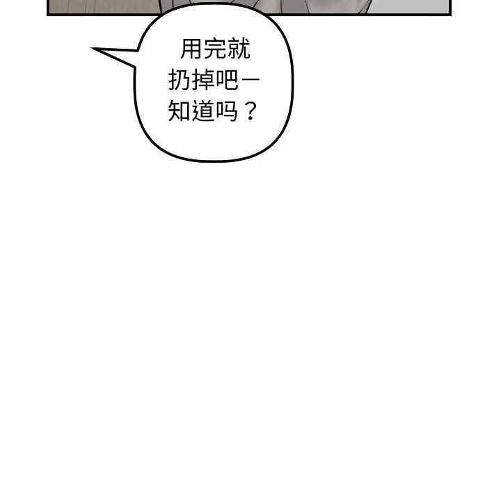 韩国漫画与学姐的那些事韩漫_与学姐的那些事-第32话在线免费阅读-韩国漫画-第82张图片