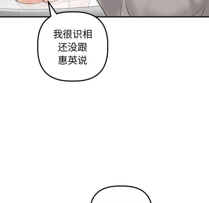 韩国漫画与学姐的那些事韩漫_与学姐的那些事-第32话在线免费阅读-韩国漫画-第84张图片