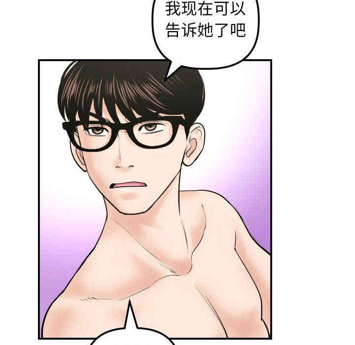 韩国漫画与学姐的那些事韩漫_与学姐的那些事-第32话在线免费阅读-韩国漫画-第85张图片