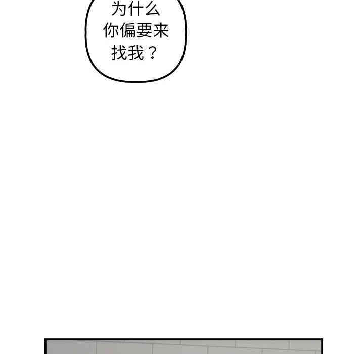 韩国漫画与学姐的那些事韩漫_与学姐的那些事-第32话在线免费阅读-韩国漫画-第86张图片