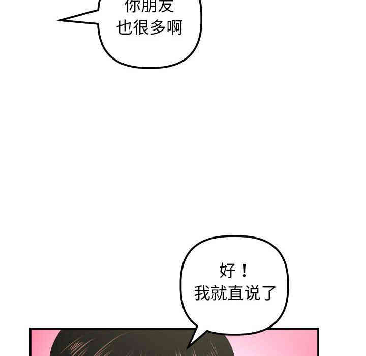 韩国漫画与学姐的那些事韩漫_与学姐的那些事-第32话在线免费阅读-韩国漫画-第88张图片
