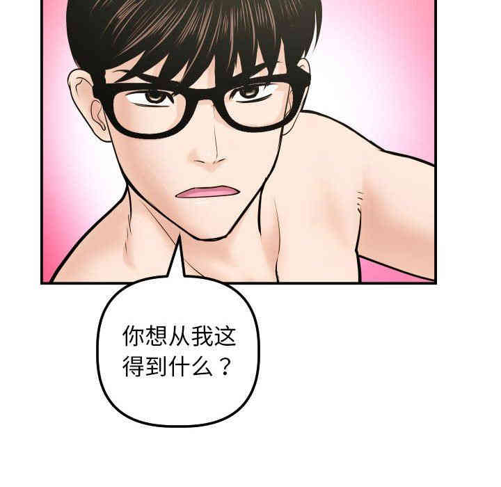 韩国漫画与学姐的那些事韩漫_与学姐的那些事-第32话在线免费阅读-韩国漫画-第89张图片