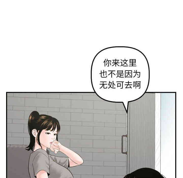 韩国漫画与学姐的那些事韩漫_与学姐的那些事-第32话在线免费阅读-韩国漫画-第90张图片
