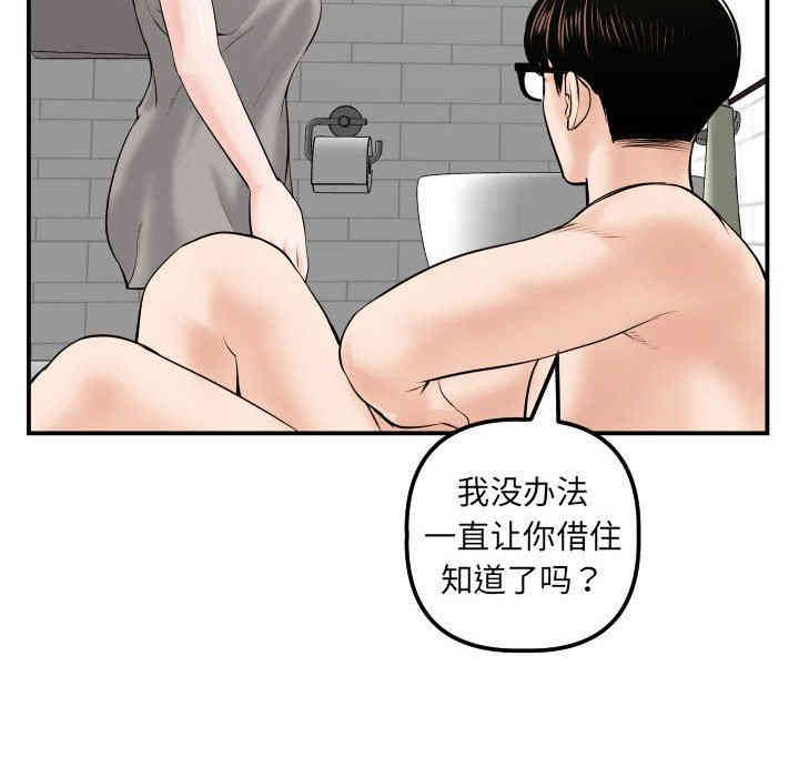 韩国漫画与学姐的那些事韩漫_与学姐的那些事-第32话在线免费阅读-韩国漫画-第91张图片