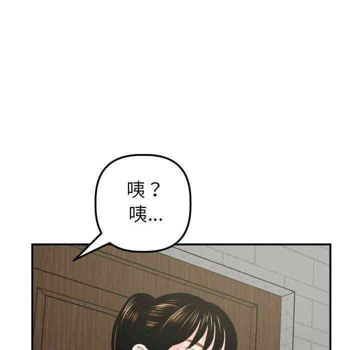 韩国漫画与学姐的那些事韩漫_与学姐的那些事-第32话在线免费阅读-韩国漫画-第92张图片