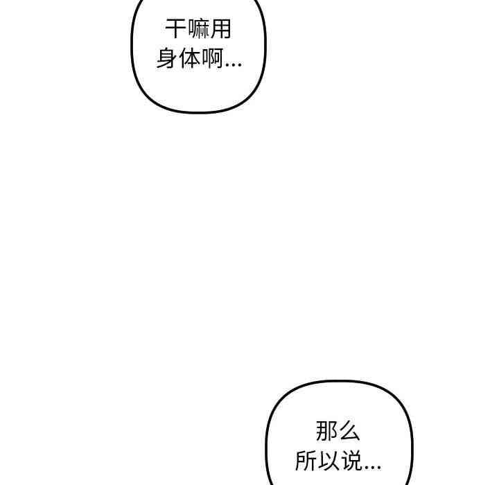 韩国漫画与学姐的那些事韩漫_与学姐的那些事-第32话在线免费阅读-韩国漫画-第96张图片