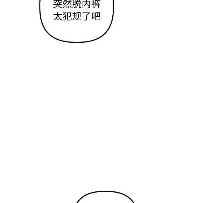 韩国漫画与学姐的那些事韩漫_与学姐的那些事-第32话在线免费阅读-韩国漫画-第100张图片