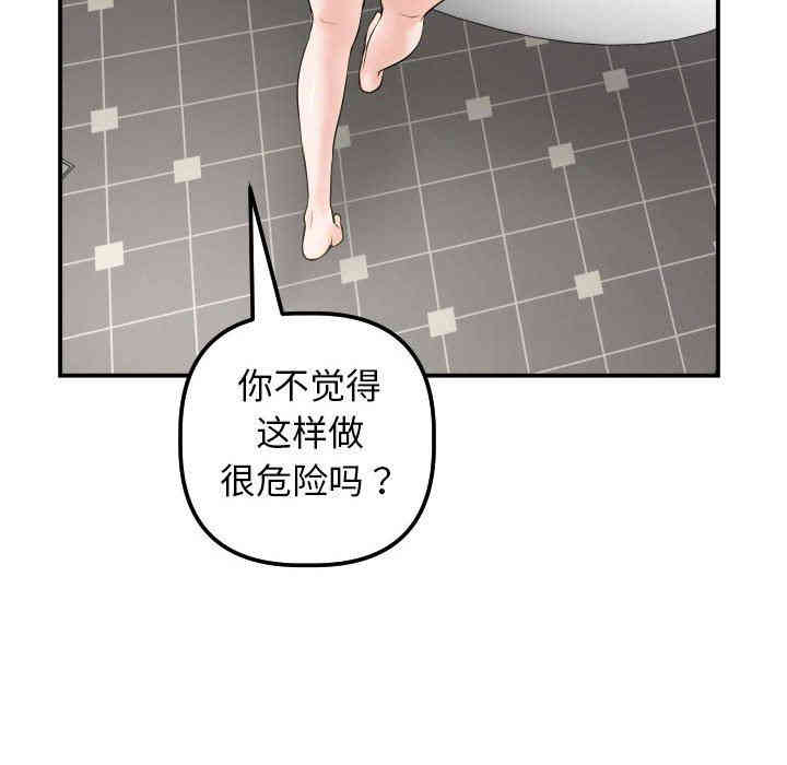 韩国漫画与学姐的那些事韩漫_与学姐的那些事-第32话在线免费阅读-韩国漫画-第102张图片