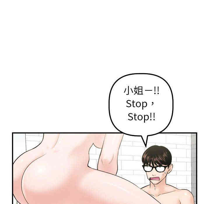 韩国漫画与学姐的那些事韩漫_与学姐的那些事-第32话在线免费阅读-韩国漫画-第103张图片