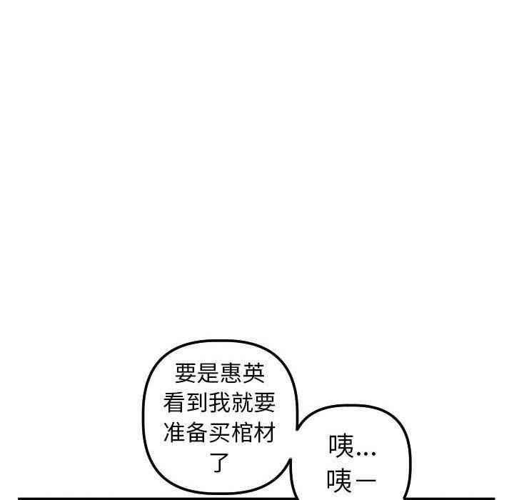 韩国漫画与学姐的那些事韩漫_与学姐的那些事-第32话在线免费阅读-韩国漫画-第109张图片