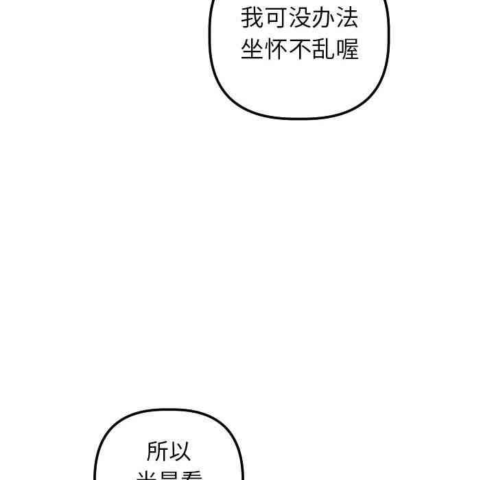 韩国漫画与学姐的那些事韩漫_与学姐的那些事-第32话在线免费阅读-韩国漫画-第115张图片