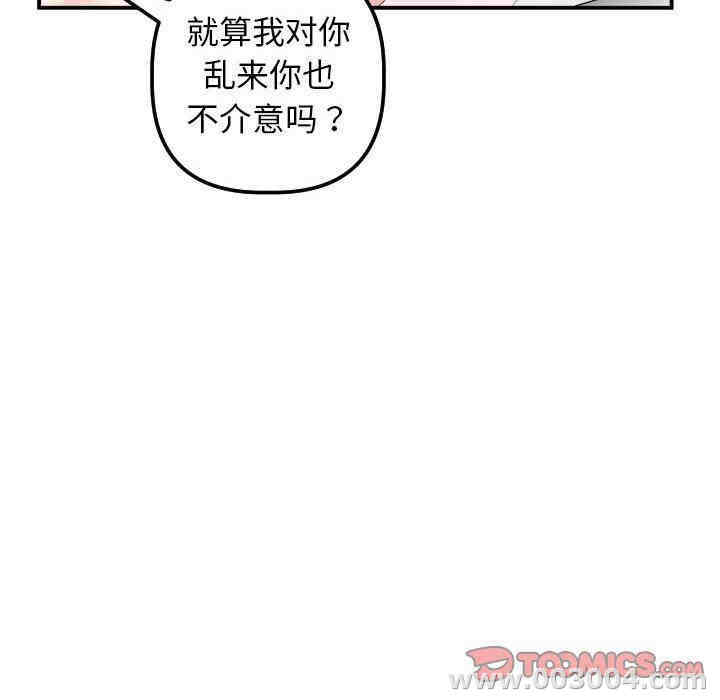 韩国漫画与学姐的那些事韩漫_与学姐的那些事-第32话在线免费阅读-韩国漫画-第117张图片