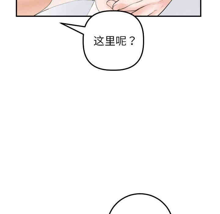 韩国漫画与学姐的那些事韩漫_与学姐的那些事-第32话在线免费阅读-韩国漫画-第119张图片