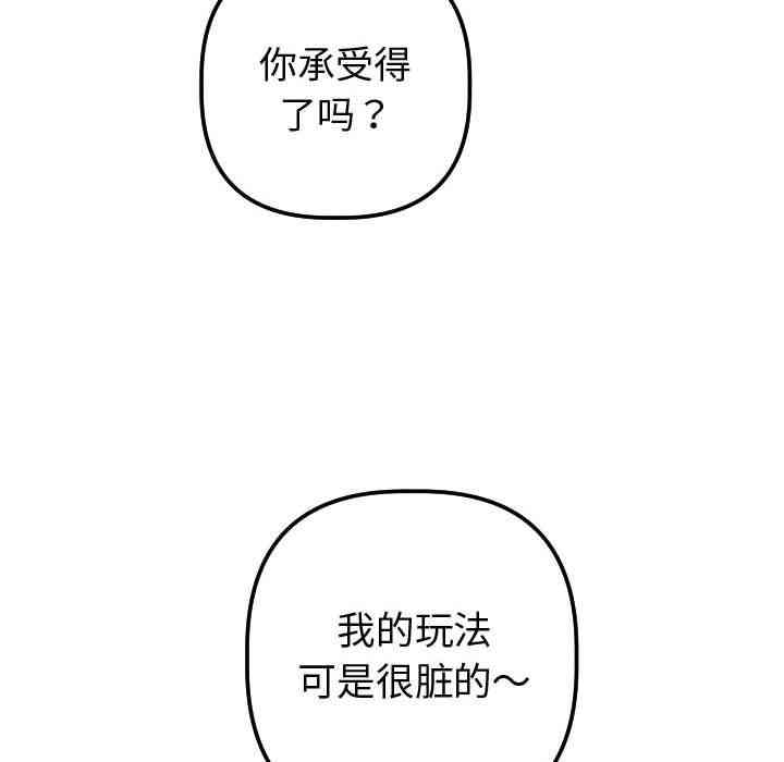 韩国漫画与学姐的那些事韩漫_与学姐的那些事-第32话在线免费阅读-韩国漫画-第136张图片