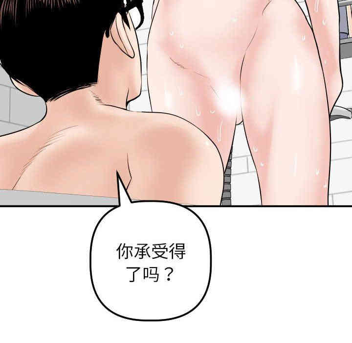 韩国漫画与学姐的那些事韩漫_与学姐的那些事-第33话在线免费阅读-韩国漫画-第6张图片