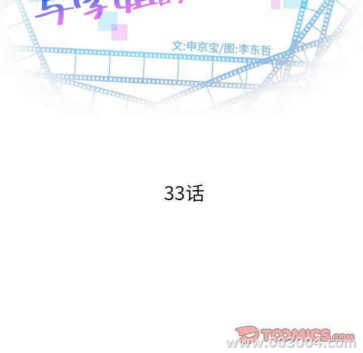 韩国漫画与学姐的那些事韩漫_与学姐的那些事-第33话在线免费阅读-韩国漫画-第9张图片