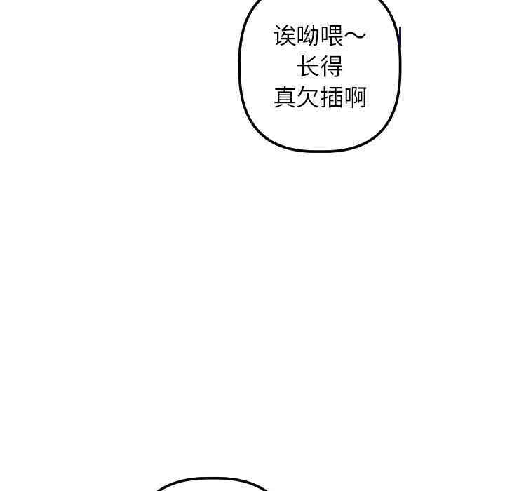 韩国漫画与学姐的那些事韩漫_与学姐的那些事-第33话在线免费阅读-韩国漫画-第13张图片