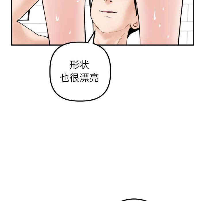 韩国漫画与学姐的那些事韩漫_与学姐的那些事-第33话在线免费阅读-韩国漫画-第20张图片