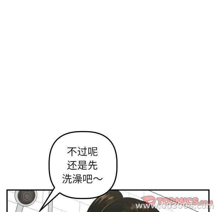 韩国漫画与学姐的那些事韩漫_与学姐的那些事-第33话在线免费阅读-韩国漫画-第27张图片