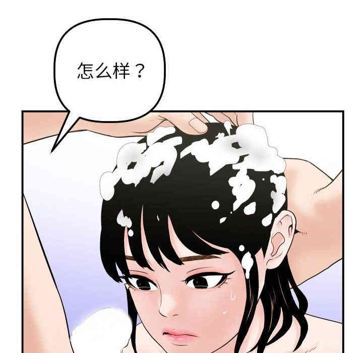 韩国漫画与学姐的那些事韩漫_与学姐的那些事-第33话在线免费阅读-韩国漫画-第34张图片