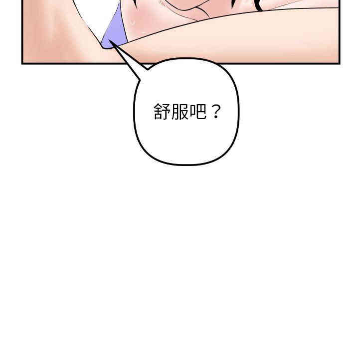 韩国漫画与学姐的那些事韩漫_与学姐的那些事-第33话在线免费阅读-韩国漫画-第35张图片