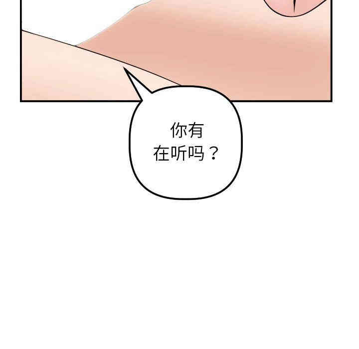 韩国漫画与学姐的那些事韩漫_与学姐的那些事-第33话在线免费阅读-韩国漫画-第37张图片