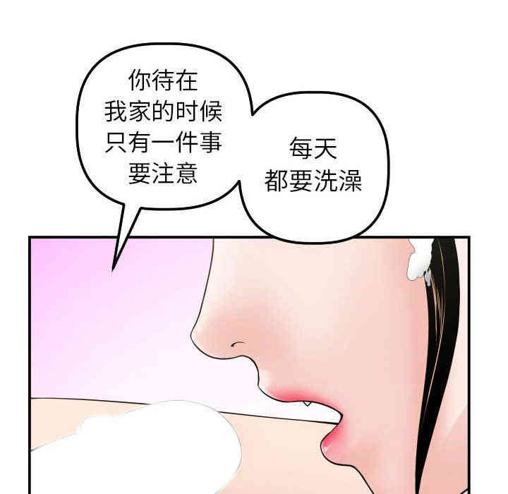 韩国漫画与学姐的那些事韩漫_与学姐的那些事-第33话在线免费阅读-韩国漫画-第36张图片