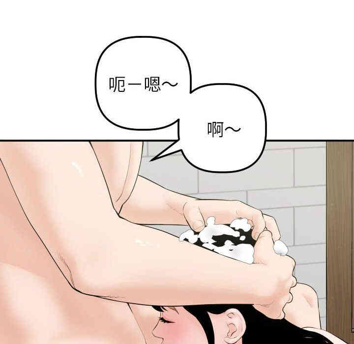 韩国漫画与学姐的那些事韩漫_与学姐的那些事-第33话在线免费阅读-韩国漫画-第40张图片