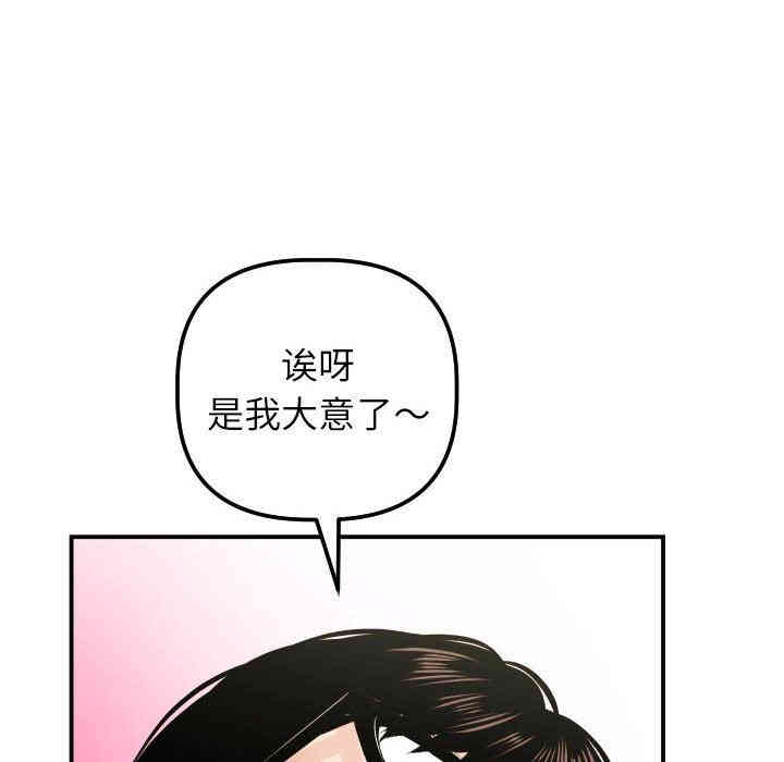 韩国漫画与学姐的那些事韩漫_与学姐的那些事-第33话在线免费阅读-韩国漫画-第42张图片