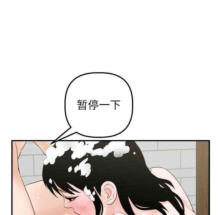 韩国漫画与学姐的那些事韩漫_与学姐的那些事-第33话在线免费阅读-韩国漫画-第46张图片