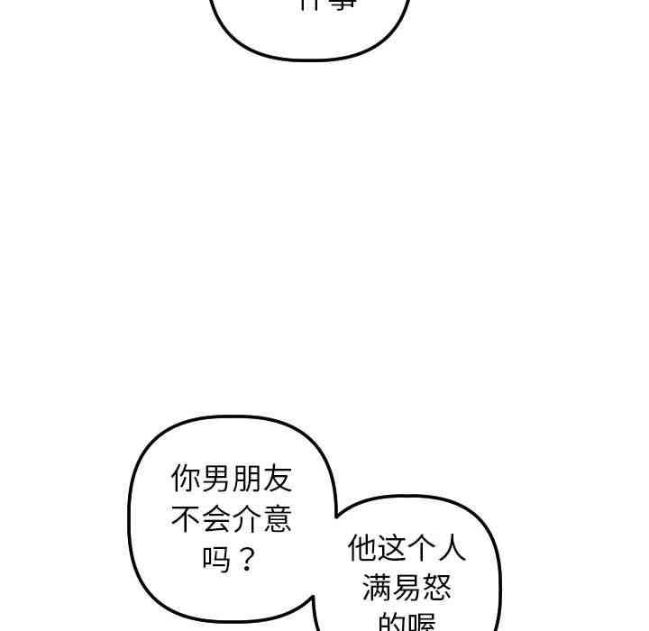 韩国漫画与学姐的那些事韩漫_与学姐的那些事-第33话在线免费阅读-韩国漫画-第50张图片