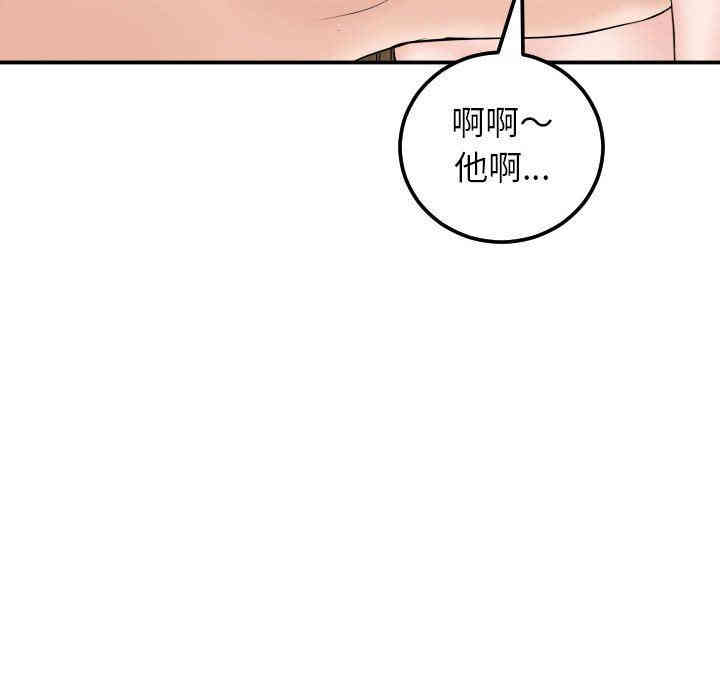 韩国漫画与学姐的那些事韩漫_与学姐的那些事-第33话在线免费阅读-韩国漫画-第52张图片