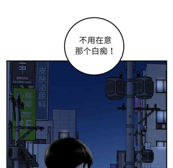 韩国漫画与学姐的那些事韩漫_与学姐的那些事-第33话在线免费阅读-韩国漫画-第53张图片