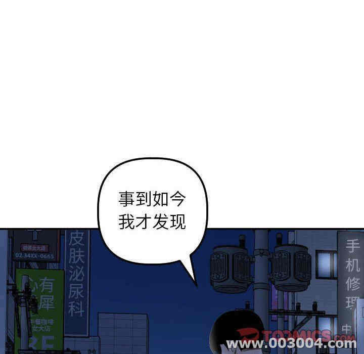 韩国漫画与学姐的那些事韩漫_与学姐的那些事-第33话在线免费阅读-韩国漫画-第57张图片
