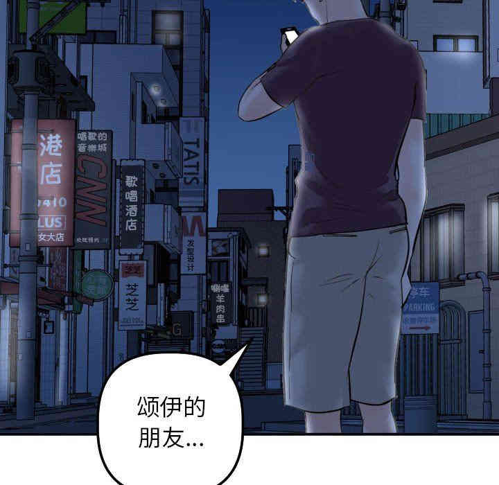 韩国漫画与学姐的那些事韩漫_与学姐的那些事-第33话在线免费阅读-韩国漫画-第58张图片