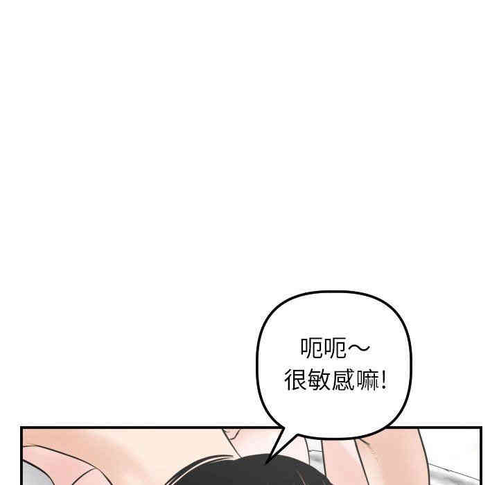 韩国漫画与学姐的那些事韩漫_与学姐的那些事-第33话在线免费阅读-韩国漫画-第62张图片