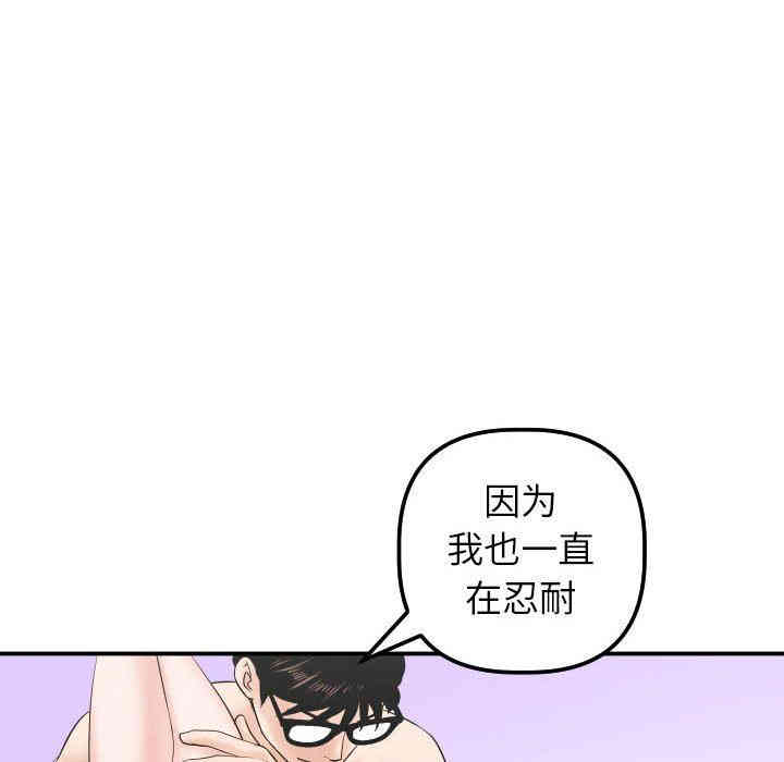 韩国漫画与学姐的那些事韩漫_与学姐的那些事-第33话在线免费阅读-韩国漫画-第71张图片