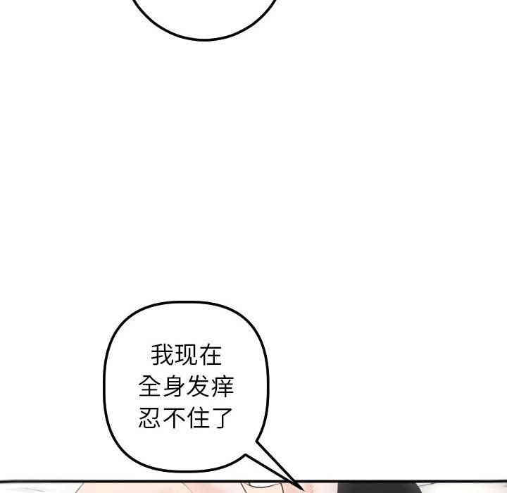 韩国漫画与学姐的那些事韩漫_与学姐的那些事-第33话在线免费阅读-韩国漫画-第73张图片